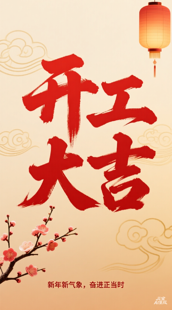 西安市高精密儀表廠揚帆起航，以匠心丈量精度，用科技定義未來，共繪產(chǎn)業(yè)新藍圖，啟程大吉！